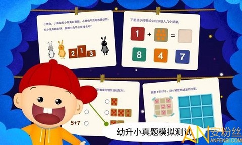 阳阳双语早教魔法学院截图2