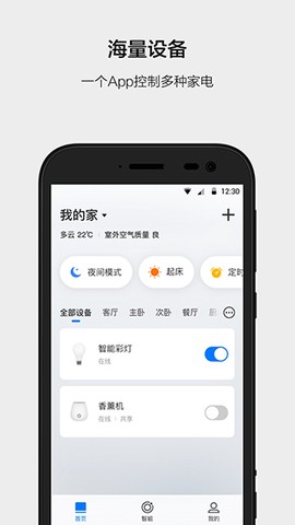 云智能截图3