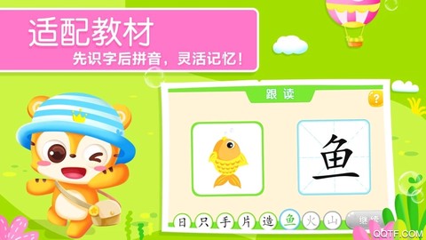 天天识字截图2
