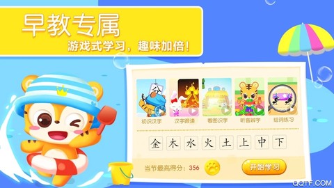 天天识字截图3