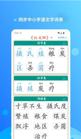 简明汉语字典截图2