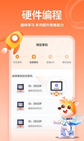 作业帮编程截图1