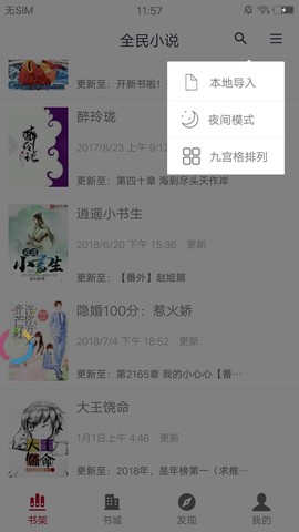 全民小说[图1]