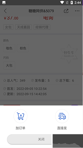 包牛牛[图3]