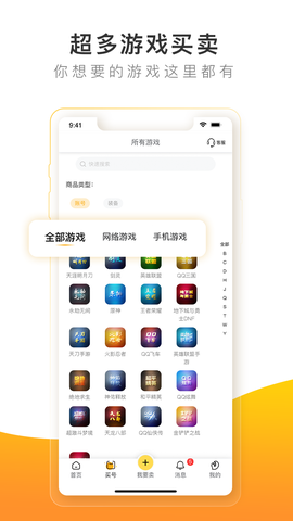 螃蟹账号代售截图1