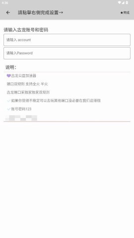 古龙公益端[图1]