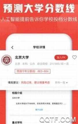 极志愿[图2]