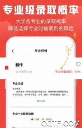 极志愿[图3]