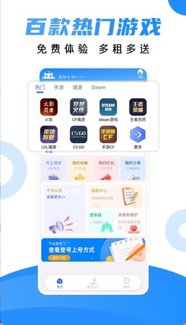 租号猫截图1