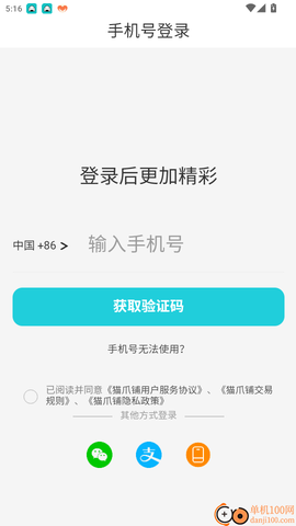 猫爪铺[图2]
