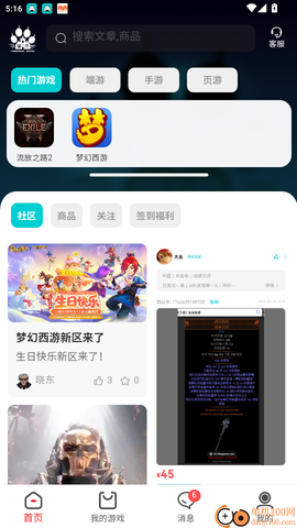 猫爪铺[图3]