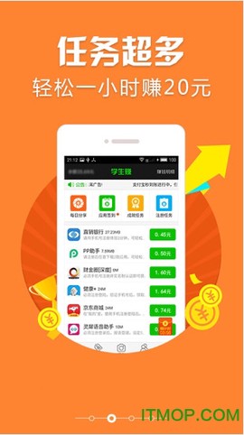 学生赚-手机赚钱截图1