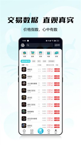 猫爪铺截图3