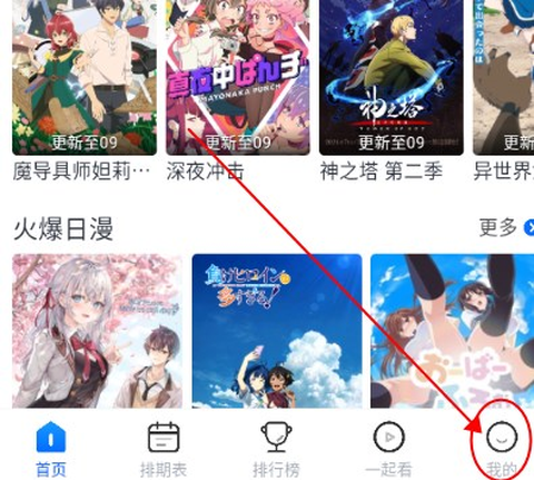 三号动漫[图5]