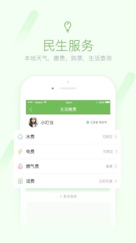 荣耀西安网截图2