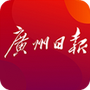 广州日报