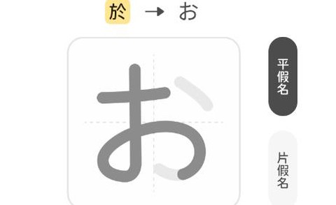 MOJiKana[图1]