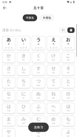 MOJiKana截图2
