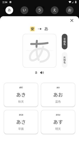 MOJiKana截图3
