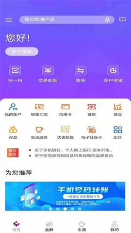 青海银行[图1]