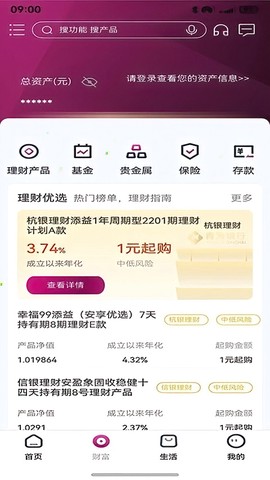青海银行截图1