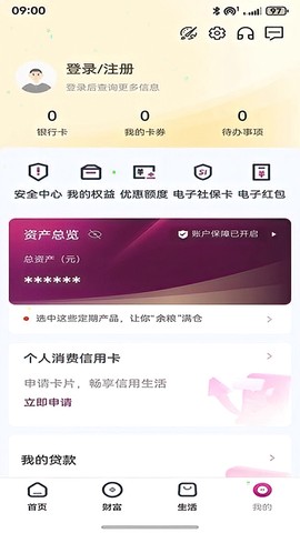 青海银行截图2