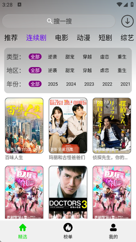 光速影视截图2