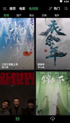 荐片app官方版[图2]
