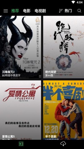 荐片app官方版[图3]
