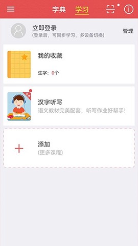 新华字典[图7]