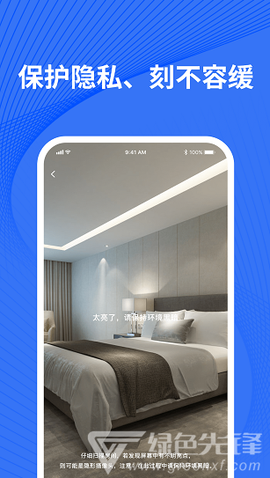 检测摄像头截图3