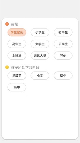 新华字典截图2