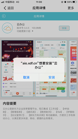 新东方云办公[图1]