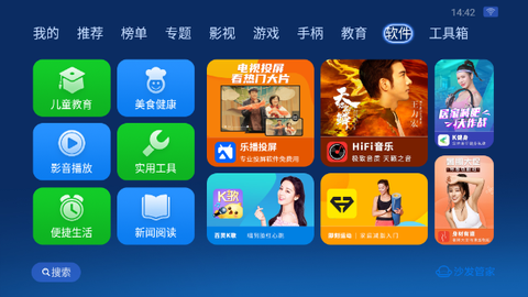 沙包管家截图2