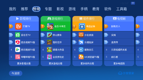 沙包管家截图3
