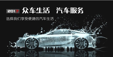 众车生活[图1]