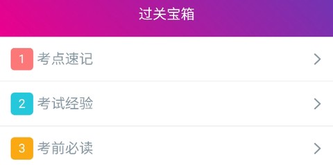 中级会计资格总题库[图2]