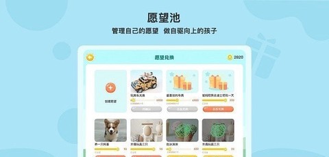 小小执行官截图1
