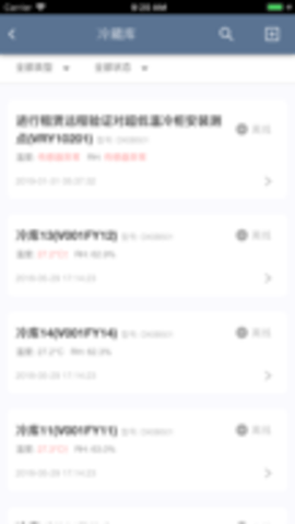 智慧冷链[图1]