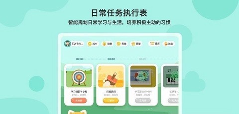 小小执行官截图2