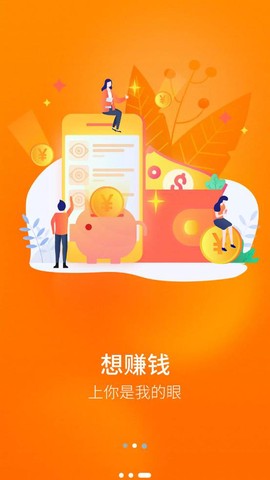 你是我的眼APP截图1