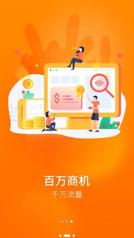 你是我的眼APP截图2