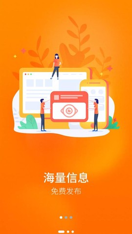 你是我的眼APP截图3