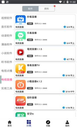 酷鱼软件库[图3]