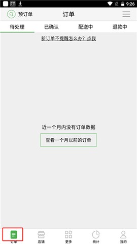 乐外卖商家[图2]