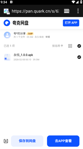 酷鱼软件库截图1