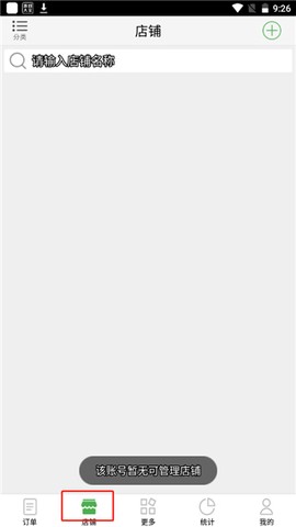 乐外卖商家[图3]