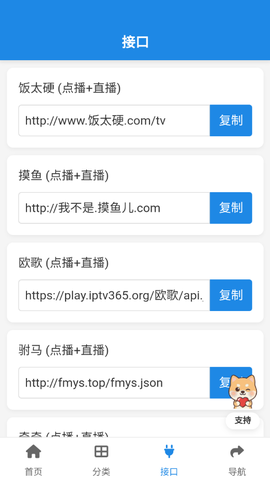 酷鱼软件库截图2