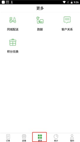 乐外卖商家[图4]