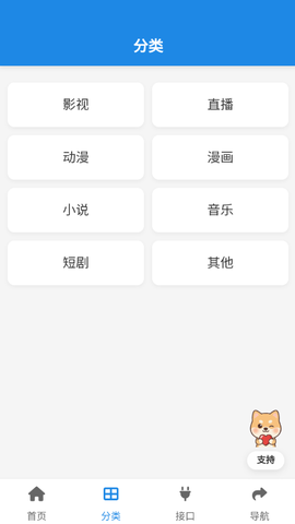 酷鱼软件库截图3